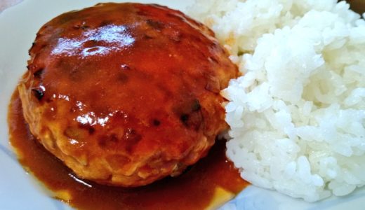 簡単！満腹ハンバーグの作り方【100％鶏肉でヘルシー】